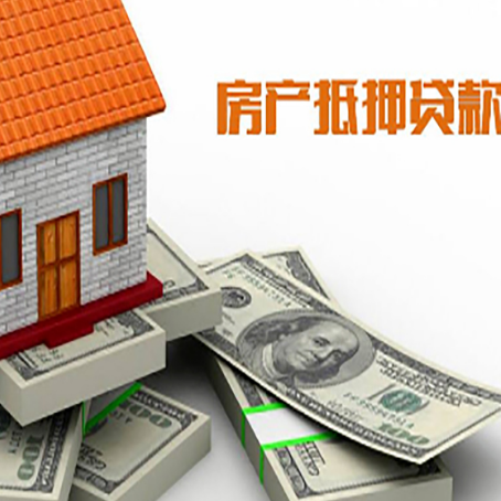 子长房屋抵押贷款哪个银行好?