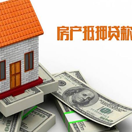 子长房屋抵押贷款时应该怎样填贷款用途？
