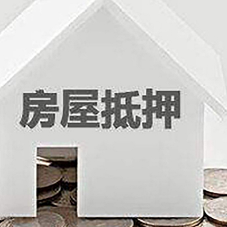 子长房屋抵押贷款利率是由哪些因素决定的?