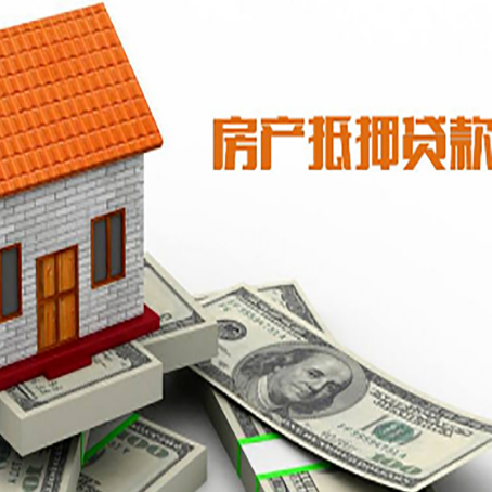 子长房屋抵押贷款后如何办理保险?