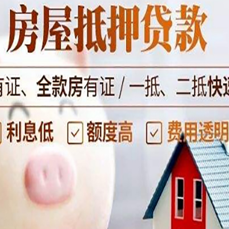 子长汽车抵押贷款不同的方式都有什么条件?