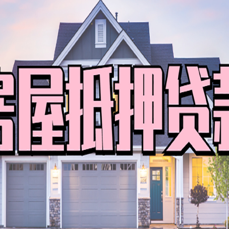 子长汽车抵押贷款不押车需准备什么资料?