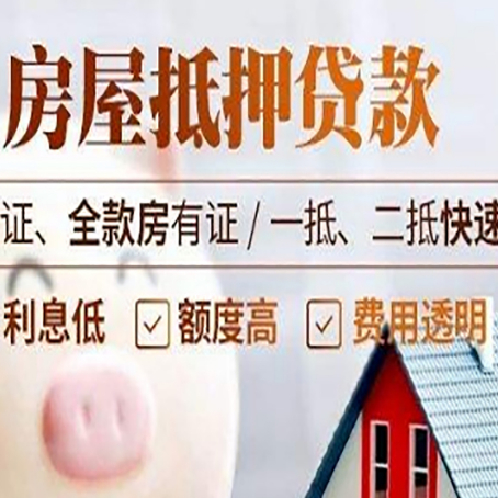 子长房子抵押贷款利率上涨对市场的影响